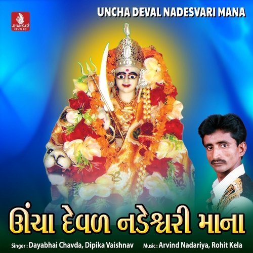 Uncha Deval Nadeshwari Mana