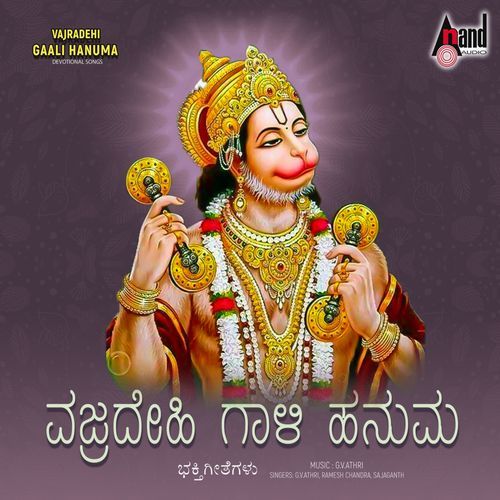 Vajradehi Gaalihanuma