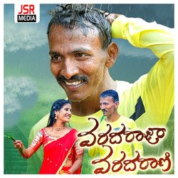 Varadaraja Varadarani-NDpeVxxicVk