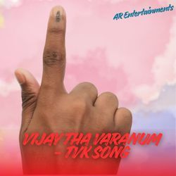 Vijay Tha Varanum - TVK Song by S. Sathish Kumar