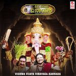 Janisida Vishwa Vinayakanu