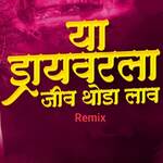 Ya Driver La Jiv Thoda Lav (Remix)