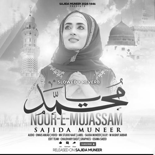 Ya Muhammad Noor e Mujassam (Lofi-Mix)