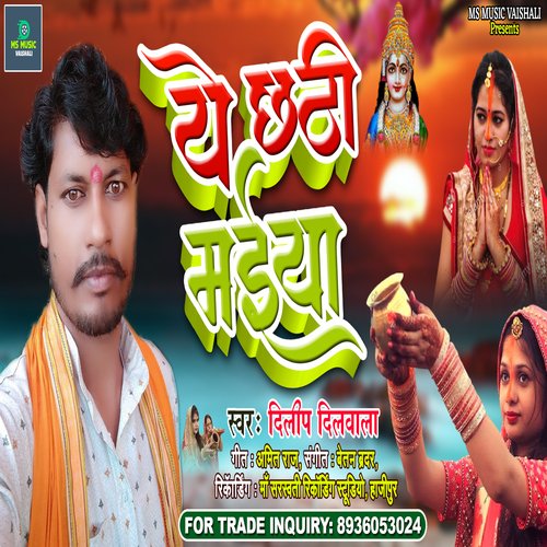 Ye Chhathi Maiya (Chhath Song)