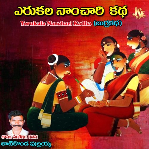 Yerukala Nanchari Kadha