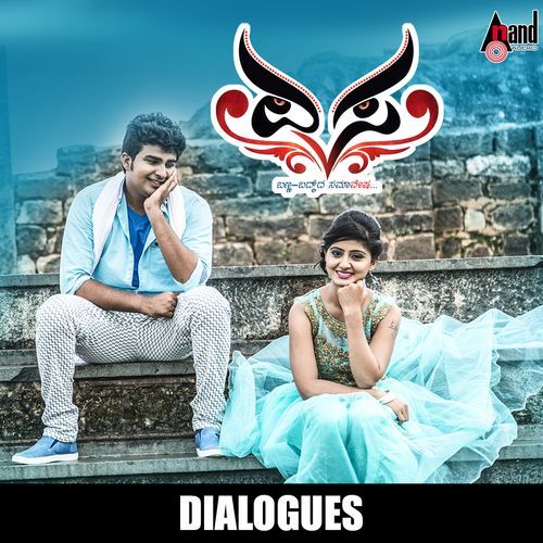 Yesa Tulu Dialogues