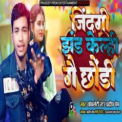 Zindagi Jhand Khelhi Gai Chhodi-SV4TY1lCBVQ