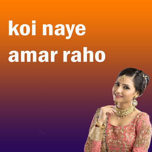 koi naye amar raho