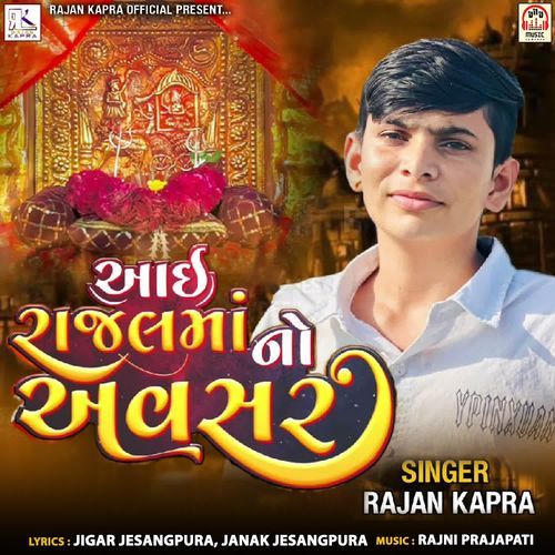 Aai Rajal Maa No Avasar