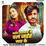 Aaih Atwaar Ke Chal Jaih Mar Ke