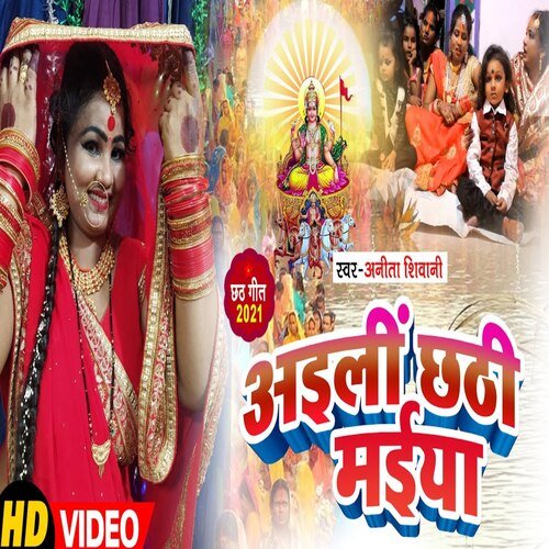 Aaili Chhathi Maiya
