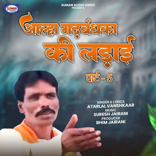 Aalha Gadhbandhaka Ki Ladai, Pt. 05