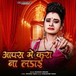 Aapas Me Kara Na Ladai