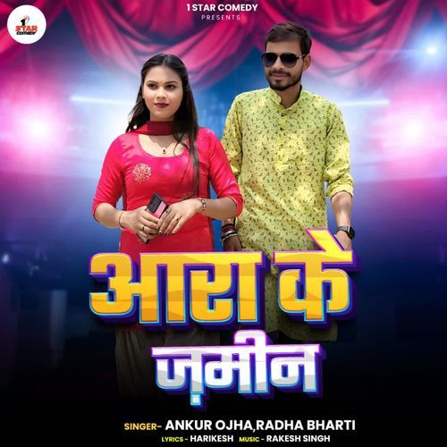 Aara Ke Jamin