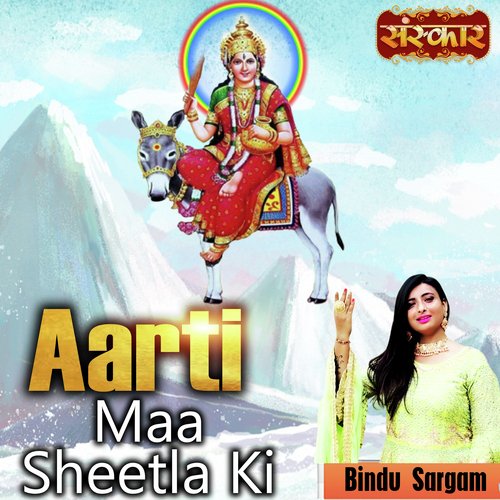 Aarti Maa Sheetla Ki