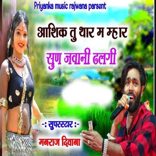 Aashik Tu Thar M Mhar Sud Jawani Dhalgi