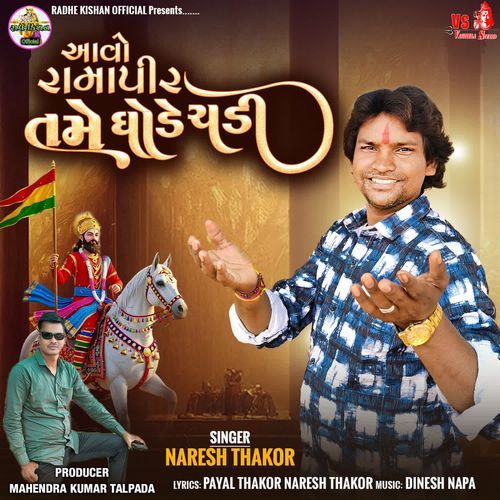 Aavo Ramapir Tame Ghode Chadi