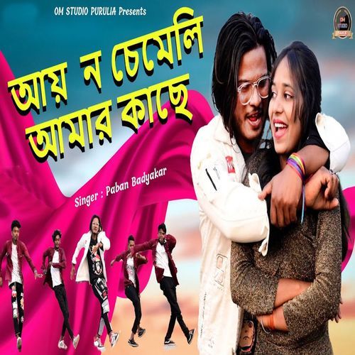 Aayna chemeli amar kachh e