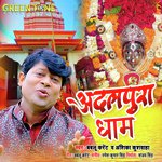 Adal Pura Dham (Bhakti Song)