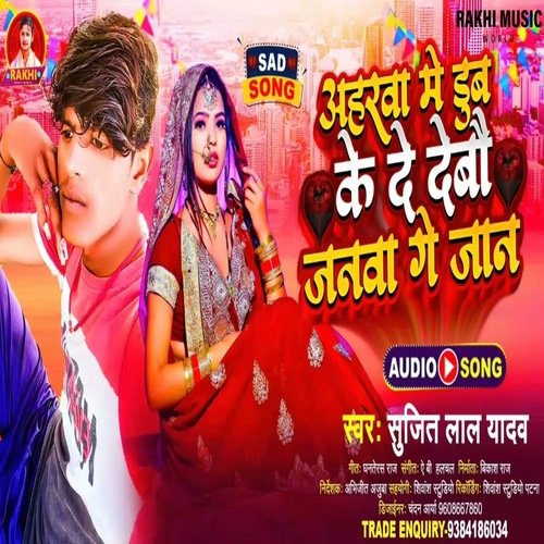 Aharaba Me Dub Ke Marbo Ge