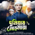 Ai Duniyar Moho Maya