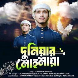 Ai Duniyar Moho Maya