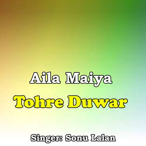 Aila Maiya Tohre Duwar