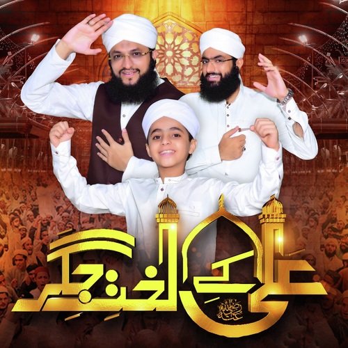 Ali ke Lakhte Jigar