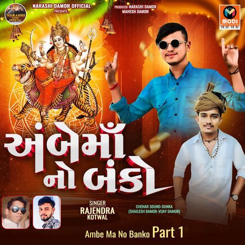 Ambe Ma No Banko Part 1