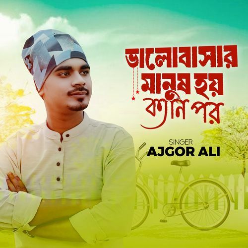 Ami Dukher Nadi Pari Debo
