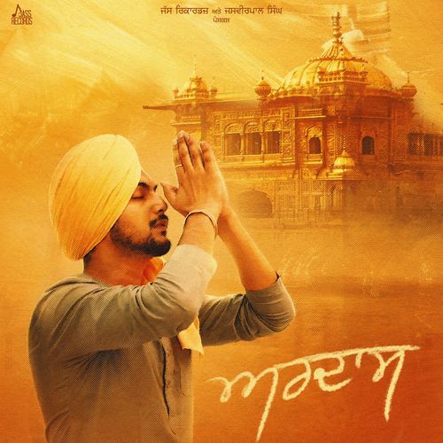 Ardaas