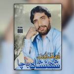  Armanai Jound, Volume. 808