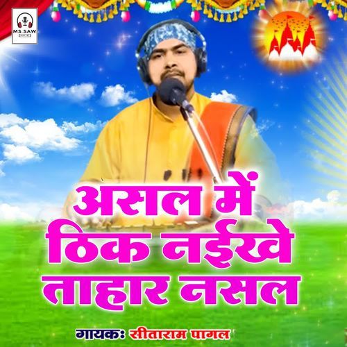 Asal Me Thik Nayikhe Tohar Nasal