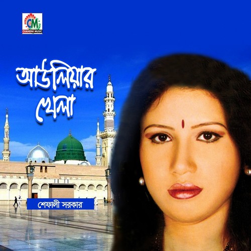 Ay Ke Jabi Shahid Babar