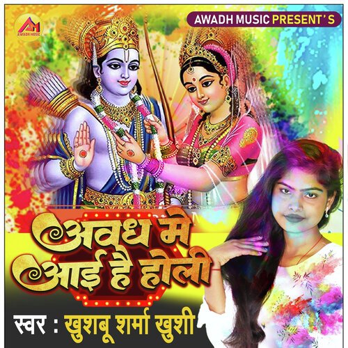 Awadh Mein Aai Hai Holi