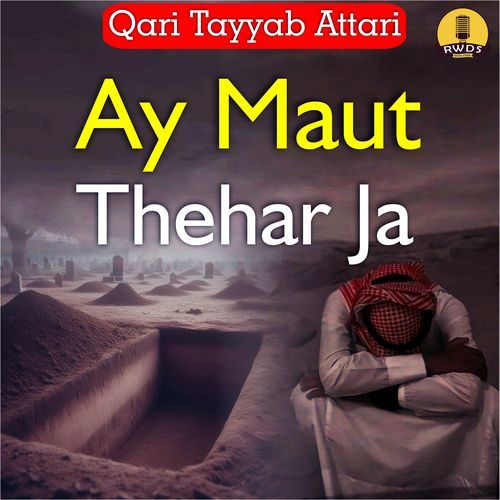 Ay Maut Thehar Ja