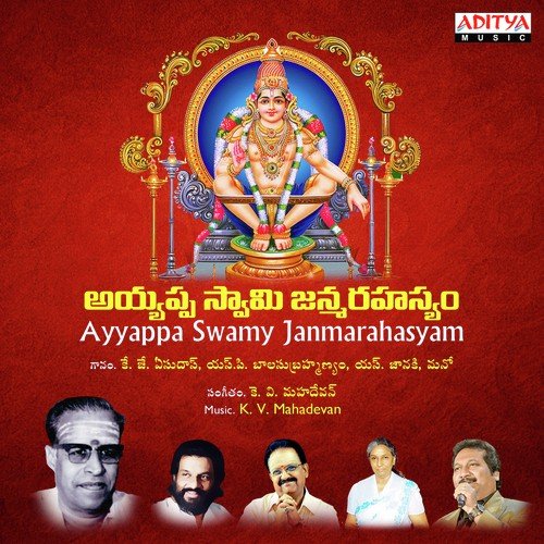 Ayyappa Swamy Janma Rahasyam
