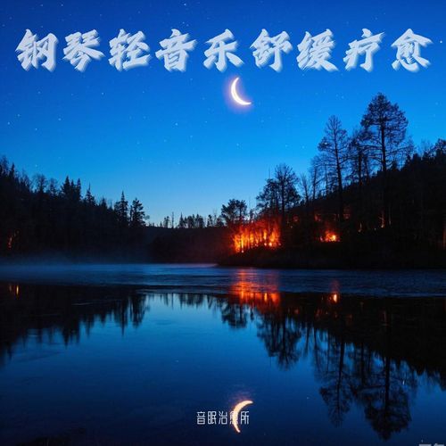 自然放松轻音乐｜竹叶风声 cover art