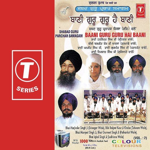 Baani Guru Guru Hai Baani (Vol. 2)