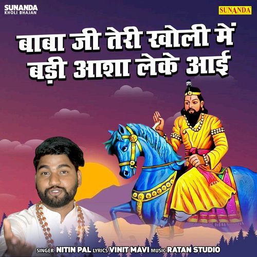 Baba Ji Teri Kholi Mein Badi Asha Leke Aai