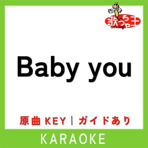 Baby you(カラオケ)[原曲歌手:有華] cover art