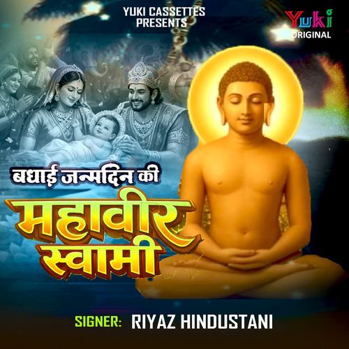 Badhai Janmadin Ki Mahavir Swami