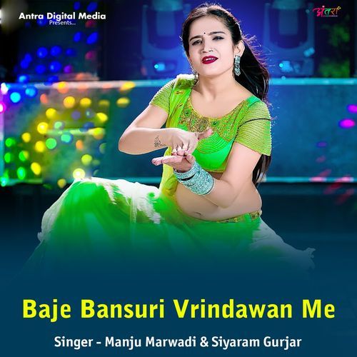 Baje Bansuri Vrindawan Me