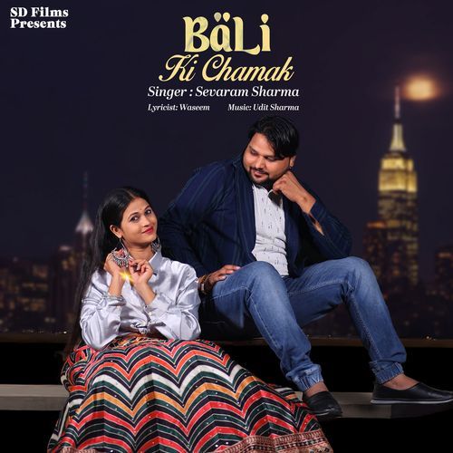 Bali Ki Chamak