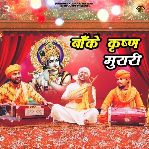 Banke Krishan Murari