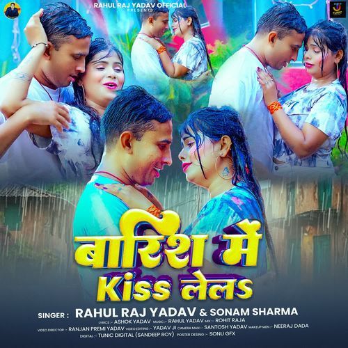 Barish Me Kiss Lela