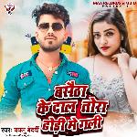 Basaitha Ke Dal Tora Dori Me Gali