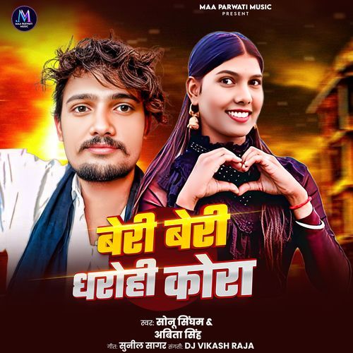 Beri Beri Dharohi Kora