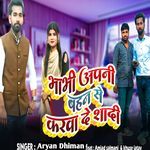 Bhabhi Apni Behen Se Karwa De Shadi