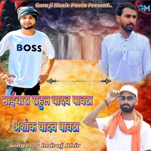 Bhaichara Rahul Yadav Paota Ashok Yadav Paota